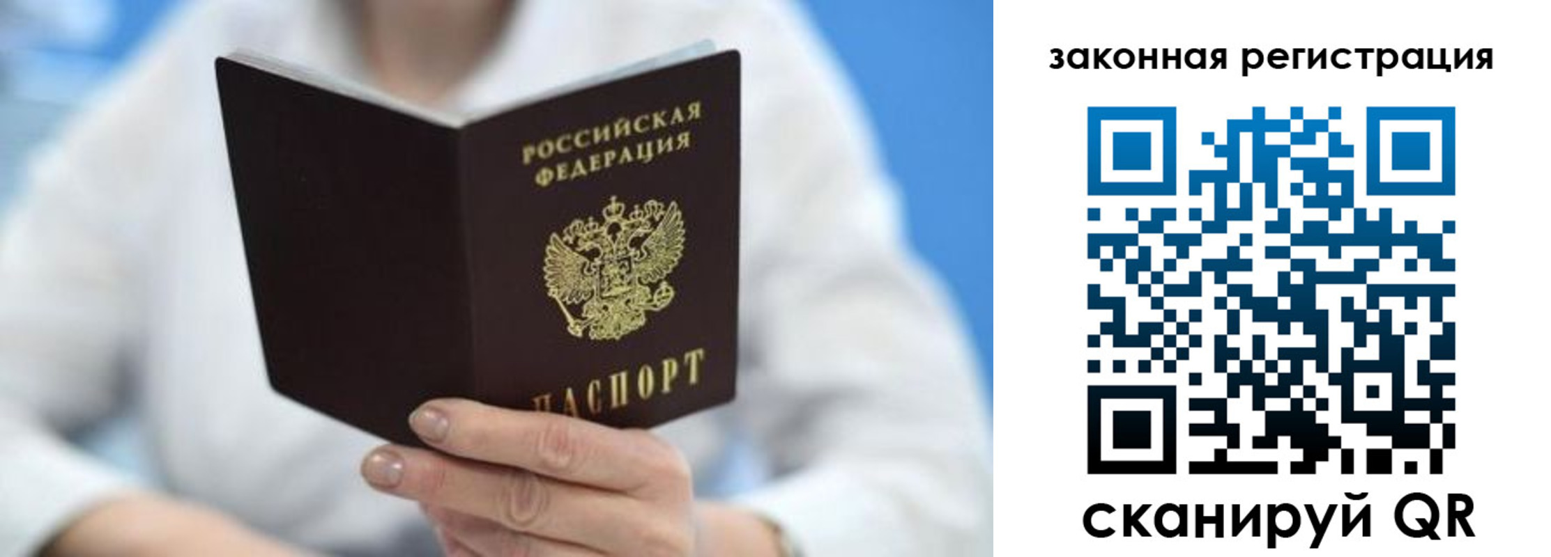 временная регистрация собственник в Норильске