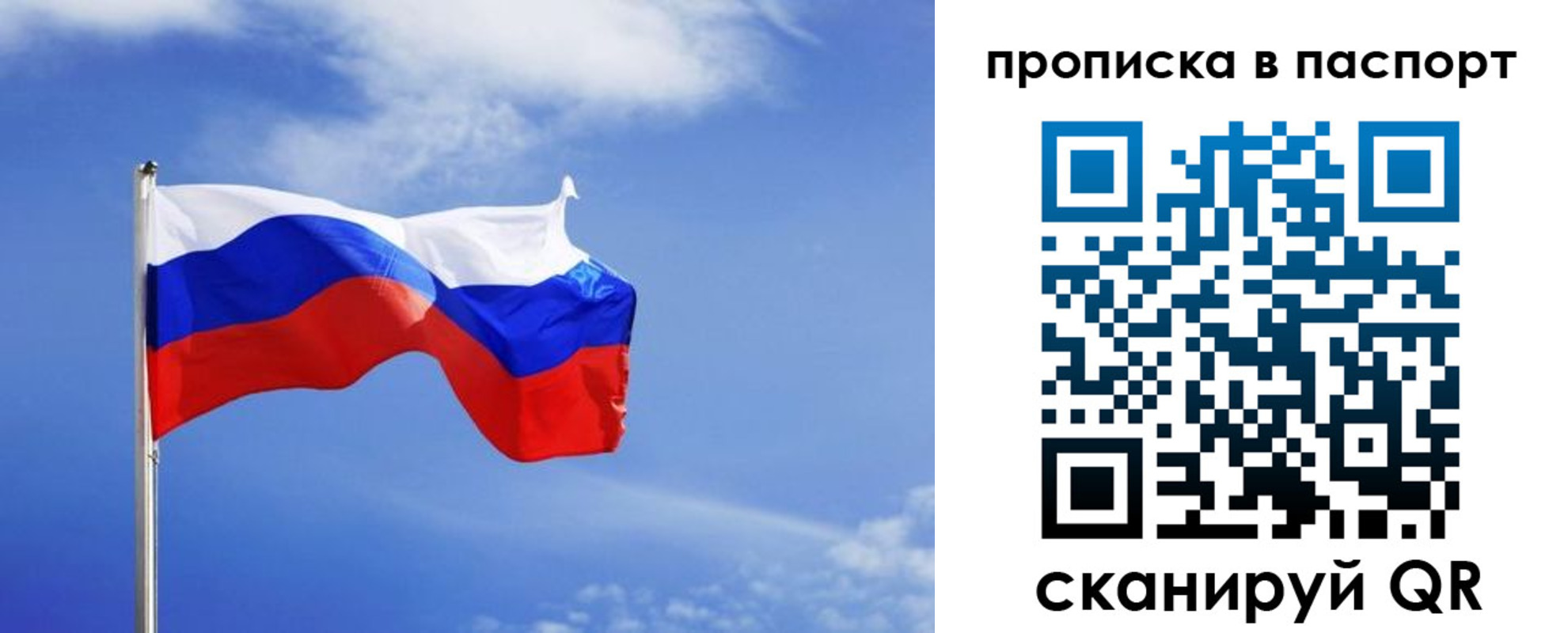 где прописаться в Норильске