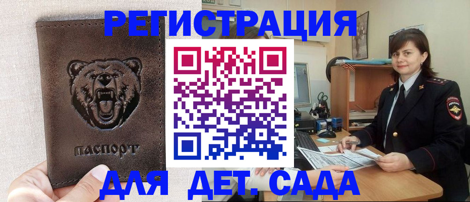 временная регистрация законно в Норильске