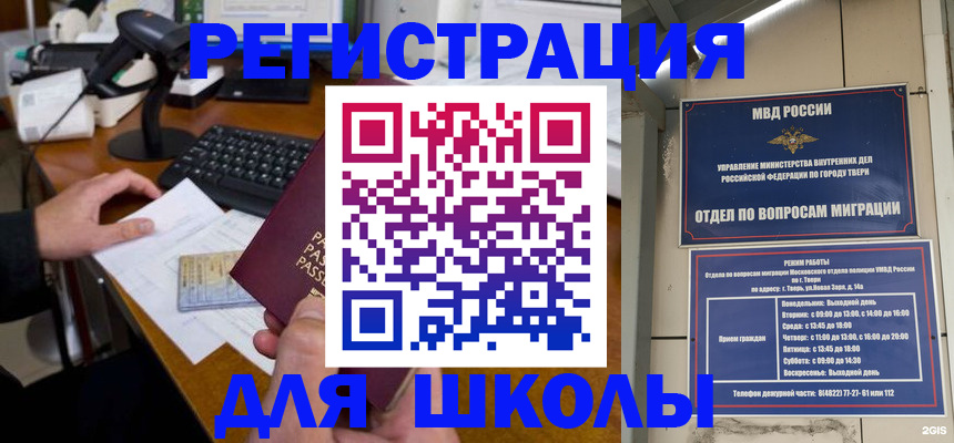 временная регистрация недорого в Норильске