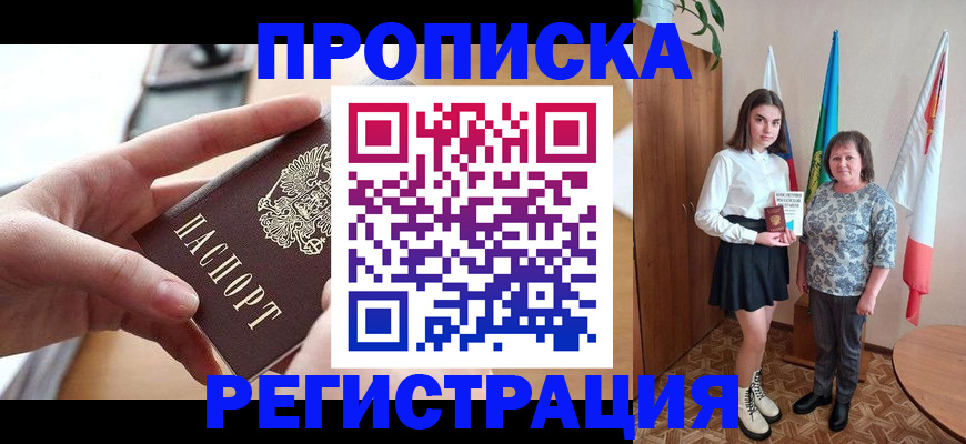 временная регистрация госуслуги в Норильске