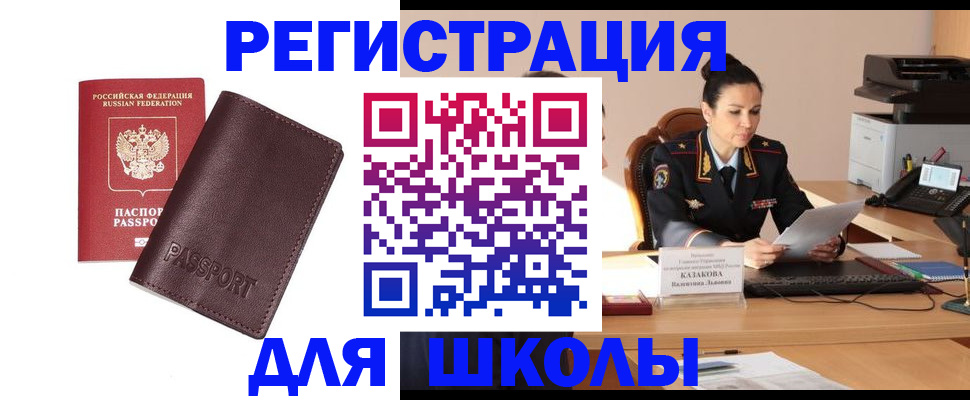 временная регистрация адрес в Норильске