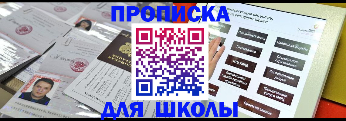 пропишу в квартире в Норильске