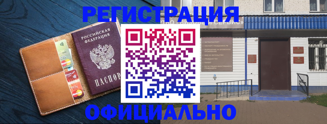 прописка поиск в Норильске